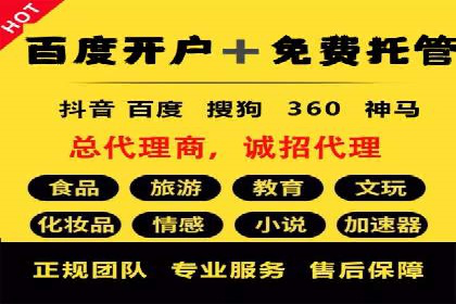 百度竞价代运营助力企业品牌建设案例